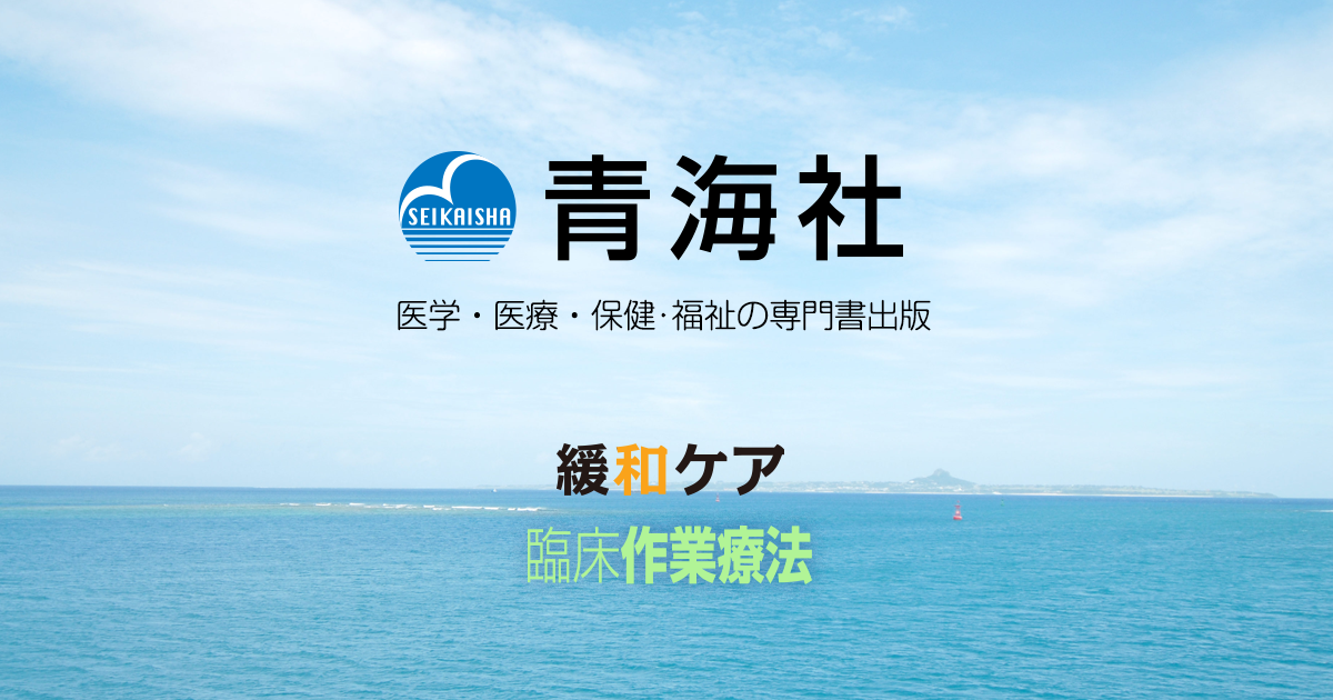 緩和ケア臨床 日々の悩む場面のコントラバーシー 2015年 06 月号