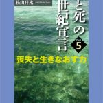 ケアの臨床哲学への道 生老病死とともに生きる/晃洋書房/浜渦辰二（単行本） ケアの臨床哲学への道 / 浜渦 辰二【著】 - 紀伊國屋書店ウェブ