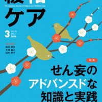 緩和ケア 2023年3月号 | 青海社