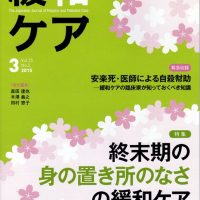 care_vol25_2-200x200.jpg