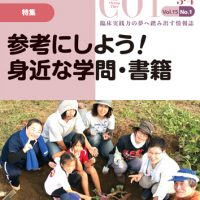 臨床作業療法 2018年3・4月号 | 青海社