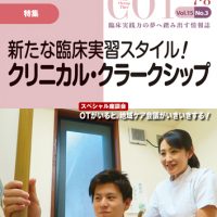 続・作業療法の視点 作業療法の視点 続 | エリザベス タウンゼン, ヘレン ポラタイコ