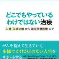 包括的治療戦略 Vol.2 包括的治療戦略 Vol.2 for Functional Management／医歯薬出版株式会社