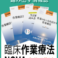 心理学参考書 4冊セット DELTA PLUS 書籍一覧 - デルタプラス