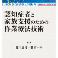 【中古】 社会福祉施設実践講座 １/東京書籍 300110-200x200.jpg