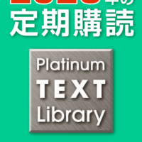 基幹テキスト Library「臨床作業療法 NOVA」– 年間購読2025年