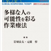 続・作業療法の視点 作業療法の視点 | 吉川 ひろみ |本 | 通販 | Amazon